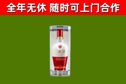 巴音郭楞州烟酒回收五粮液酒.jpg
