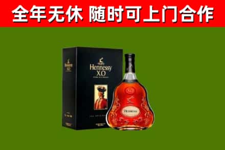 巴音郭楞州烟酒回收轩尼诗XO.jpg