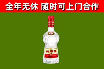 巴音郭楞州回收剑南春