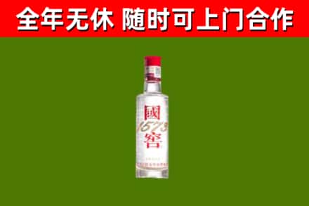 巴音郭楞州回收国窖1573