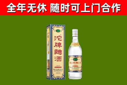 巴音郭楞州回收沱牌曲酒