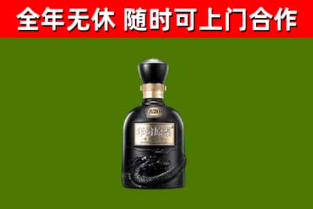 巴音郭楞州烟酒回收古20酒.jpg