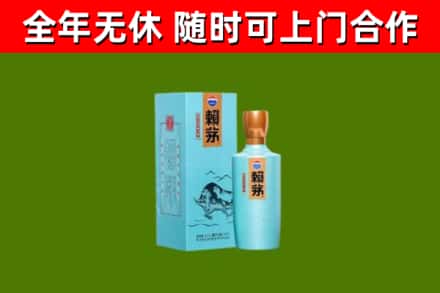 巴音郭楞州烟酒回收纪念赖茅.jpg